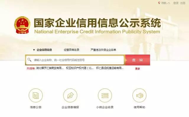 2019年工商年報(bào)開始了！最新【操作說(shuō)明】在這兒